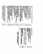 新华社新闻稿  1955年12月28日