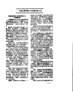 新华社新闻稿  1956年9月24日