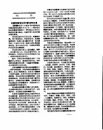 新华社新闻稿  1956年10月6日