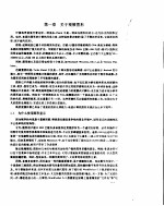 TURBO PASCAL 6.0 图形编程技术