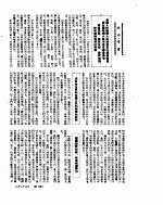 新华社新闻稿  1954年2月22日