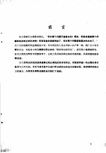 职业病防治实习指导