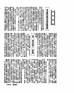 新华社新闻稿  1954年2月5日