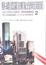 美国建筑画  2