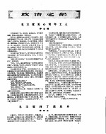 新华半月刊  1958年第九号