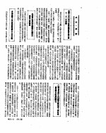 新华社新闻稿  1955年4月10日