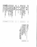 新华社新闻稿  1955年7月25日