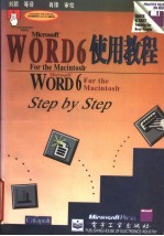 Microsoft Word 6 of the Macintosh使用教程