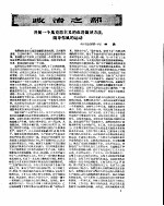 新华半月刊  1960年第十四号