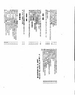 新华社新闻稿  1955年7月24日