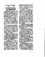 新华社新闻稿  1956年6月26日