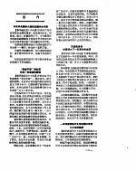 新华社新闻稿  1957年2月15日