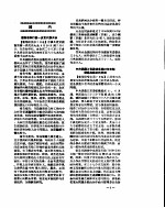 新华社新闻稿  1956年7月8日