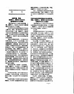 新华社新闻稿  1956年11月18日