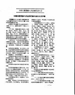 新华社新闻稿  1956年9月16日