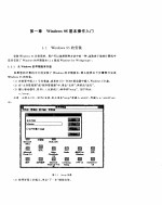 跟我学中文Microsoft Windows 95