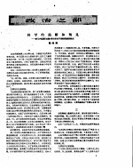 新华半月刊  1960年第二二号