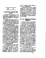 新华社新闻稿  1957年5月29日