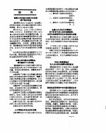 新华社新闻稿  1956年6月15日