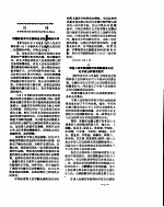 新华社新闻稿  1956年11月9日