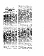 新华社新闻稿  1956年11月22日