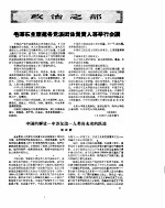 新华半月刊  1959年第十八号