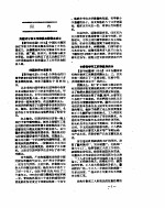 新华社新闻稿  1957年2月12日