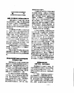 新华社新闻稿  1956年12月13日