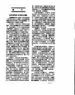 新华社新闻稿  1956年8月17日