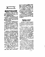 新华社新闻稿  1956年12月14日