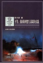 平等、强国的理想与苏联的实践