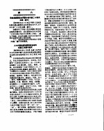 新华社新闻稿  1956年6月12日