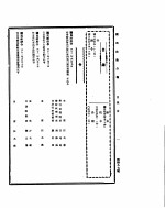 国民政府公报  第497号  民国三十二年六月十四日