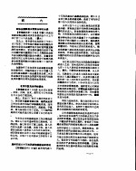 新华社新闻稿  1956年9月8日