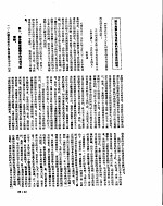 新华社新闻稿  1955年10月19日