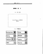 Windos 3.1 应用程序设计