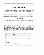 PROTEL 计算机辅助电路板设计实例