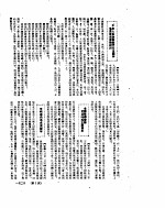 新华社新闻稿  1952年1月