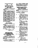 新华社新闻稿  1956年7月10日