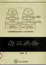 新工业论  工业危机与新工业革命