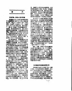 新华社新闻稿  1956年9月14日