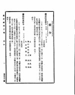 国民政府公报  第433号  民国三十二年一月十五日