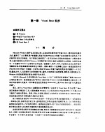 VSIUAL BASIC 自学教程