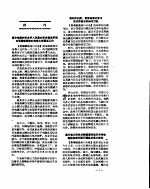 新华社新闻稿  1956年10月17日