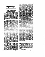 新华社新闻稿  1956年12月17日