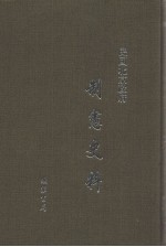 民国北京政府制宪史料  第7册