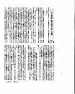 新华社新闻稿  1951年2月