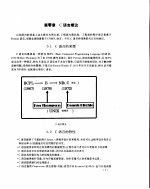 C语言基础培训教程