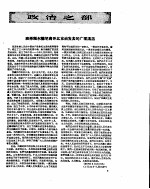 新华半月刊  1959年第十一号