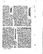 新华社新闻稿  1950年9月